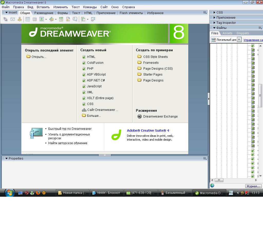 Download Macromedia Dreamweaver 8 Full Version Crack Torrent